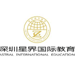 星界国际教育招聘logo