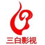 上海三白影视文化有限公司招聘logo