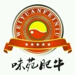 深圳市坪山新区味苑肥牛火锅店logo