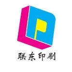 中山市联东印刷有限公司logo