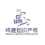东莞市鸣鹿知识产权有限公司logo