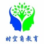 东莞市时空角教育咨询有限公司logo