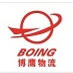 深圳博鹰国际货运代理有限公司logo