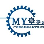 广州铭远机械设备有限公司logo