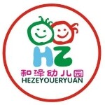 伦教新民和泽幼儿园招聘logo
