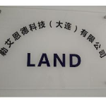 勒艾恩德科技（大连）有限公司招聘logo