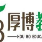 广西南宁厚博教育咨询有限公司logo