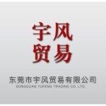 东莞市宇风贸易有限公司logo