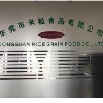 东莞市米粒食品有限公司logo