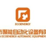深圳市聚能自动化设备有限公司logo