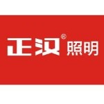 中山聚汉照明电器有限公司logo