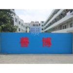 东莞市善博鞋业有限公司