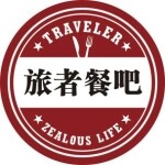 旅者餐吧招聘logo