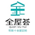 东莞市全屋荟家居用品科技有限公司logo