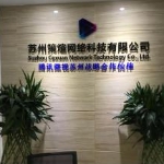 苏州策煊网络科技有限公司招聘logo