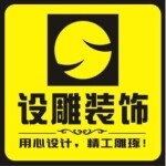 中山市横栏镇九牛装饰设计工程部logo