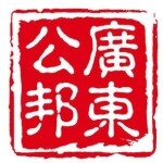 广东公邦财税有限公司logo