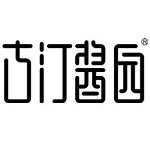 古汀酱园贸易招聘logo