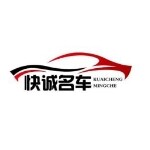 东莞市快诚汽车服务有限公司logo