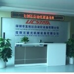 深圳市友创达自动化设备有限公司