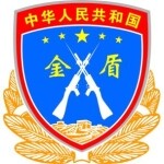 江门市金盾金融护卫有限公司logo