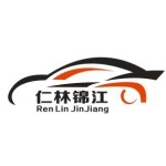 深圳市仁林锦江汽车服务有限公司东莞分公司logo