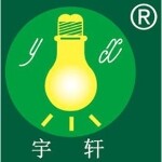 江门市宇轩照明有限公司logo