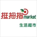 东莞市中润超级市场有限公司logo
