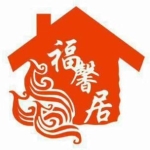 佛山市福馨局房地产代理有限公司招聘logo