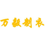 东莞市万毅制衣有限公司logo