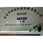 东莞市黄江豪利纤维制品厂