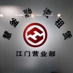上海易搜商务咨询有限公司江门营业部logo