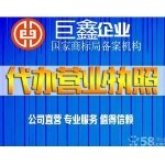 东莞市巨鑫会计服务有限公司logo