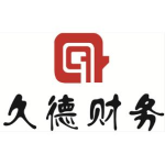 安徽久德财务咨询有限公司招聘logo