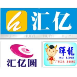 江门市汇亿贸易有限公司logo