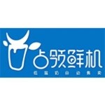 东莞市占领鲜机智能科技有限公司logo