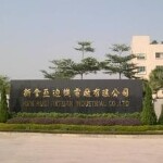 江门市新会区亚迪机电厂有限公司logo