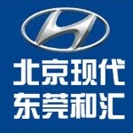 东莞市和汇汽车有限公司logo