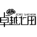 卓异七田教育咨询logo
