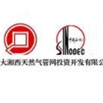 湖南省大湘西天然氣管網投資開發有限公司招聘logo