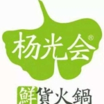 中山市杨光汇鲜货火锅店招聘logo