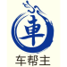 车帮主科技logo