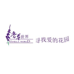 广州市香草世界酒店管理有限公司logo