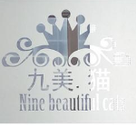 深圳市九美猫科技有限公司招聘logo