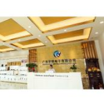 广东宇博电子有限公司