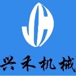 兴禾机械招聘logo