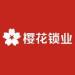 廣東櫻花智能科技有限公司