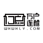 万户连檐电子商务有限公司招聘logo