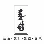 东莞艺精招聘logo