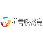 东莞常春藤文化传播有限公司logo